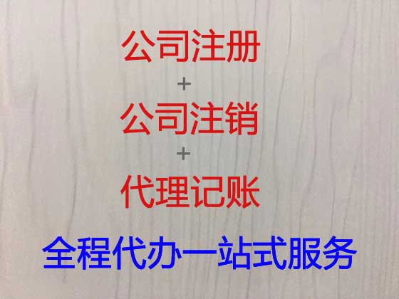 哈尔滨注册公司-工商注册，商标续展